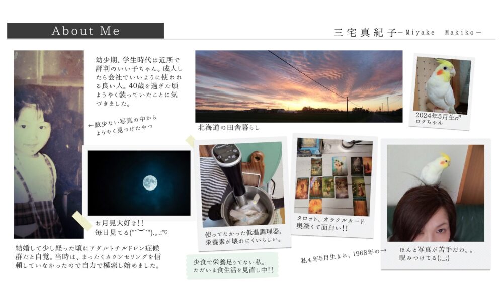 ILOVEBLOCK前世で得た知識を今世に活かすブログABOUTME